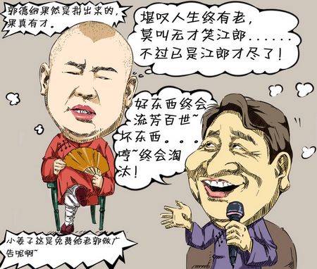 郭德纲徒孙震撼舞台三位导师“争夺战”引爆热议！德云社、郭德纲、陈佩斯共谱相声新篇